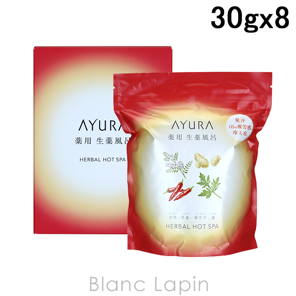 アユーラ AYURA 薬用ハーバルホットスパ 30g x8 [730198] | AYURA