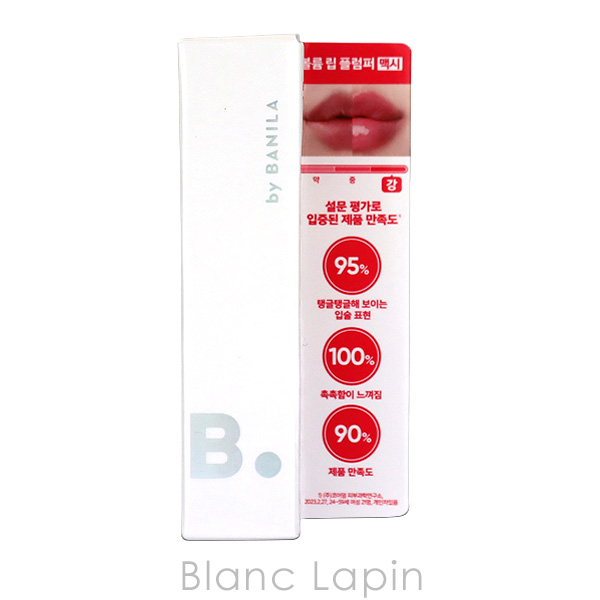 バニラコ BANILA CO. ボリュームリッププランパー #02 MAXI 3.8g [907644]【メール便可】 | BANILA CO | 03