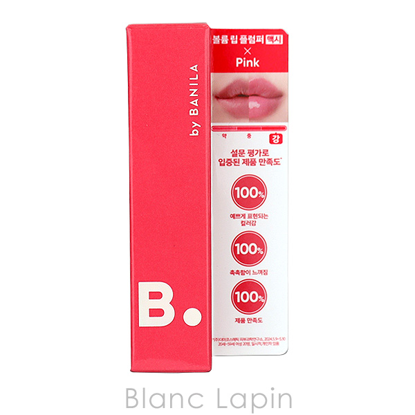 バニラコ BANILA CO. ボリュームリッププランパー #06 MAXI PINK 3.8g リップグロス [700760]【メール便可】 | BANILA CO | 03