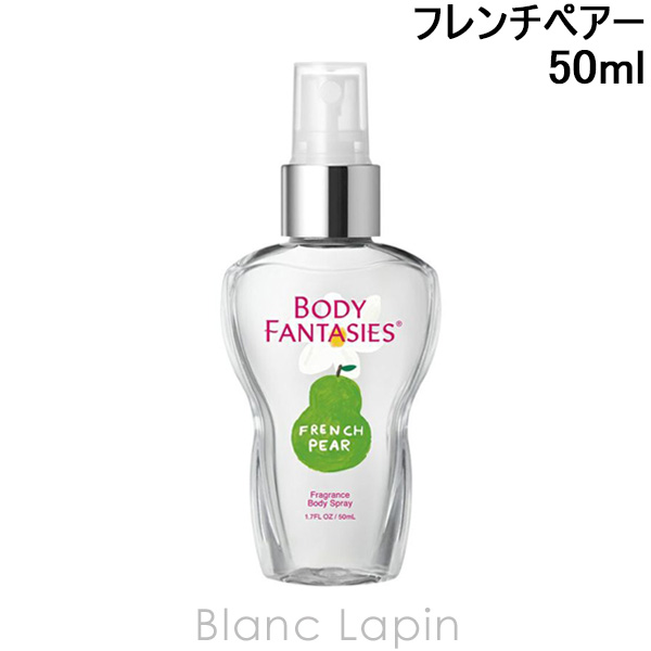 ボディファンタジー BODY FANTASIES ボディスプレー フレンチペアー 50ml [151108]【メール便可】