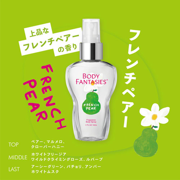 その他 BODY FANTASIES pere fantasy BODY FANTASIES（ボディファンタジー） ボディスプレー フレンチペアー