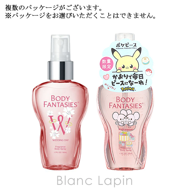 BODY FANTASIES（ボディファンタジー） ボディスプレー ウエディング