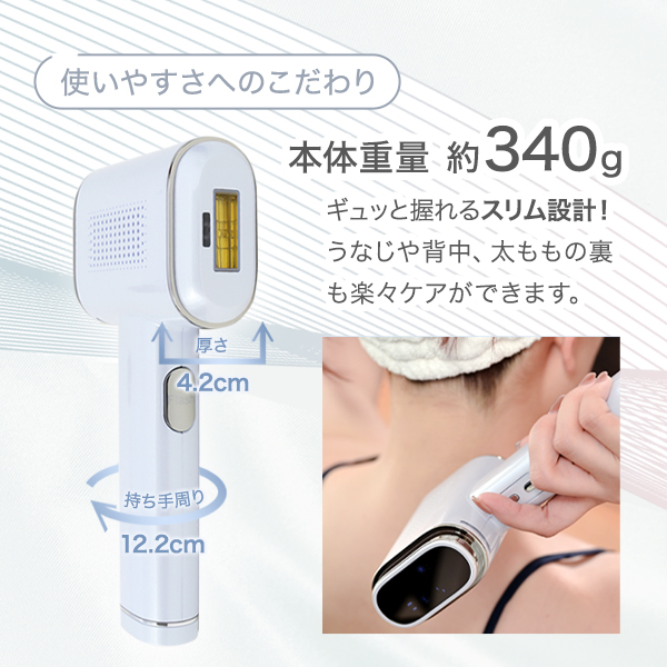 ビューティーツール 脱毛器 ケアツールマックス 光脱毛 スリム ハイ