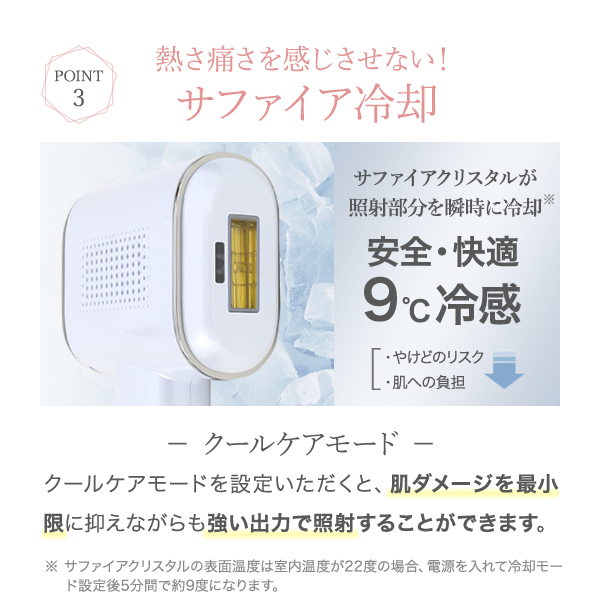 ビューティーツール 脱毛器 ケアツールマックス 光脱毛 スリム ハイ
