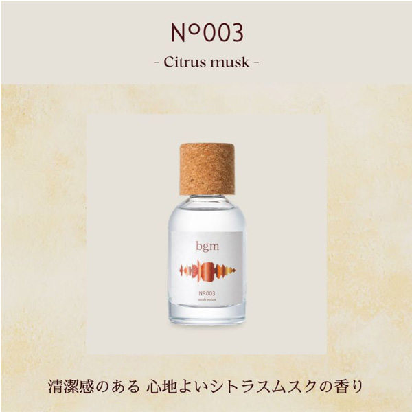 ビージーエム bgm オードパルファム NO.003 50ml フレグランス