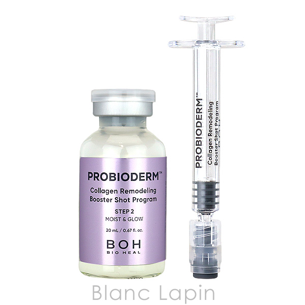 バイオヒールボ BIO HEAL BOH プロバイオダームコラーゲンリモデリングブースターショットプログラム  15ml/20ml 美容液・フェイスオイル [806017] | BIOHEAL BOH | 02