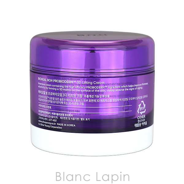 【箱・外装不良】バイオヒールボ BIO HEAL BOH プロバイオダーム 3Dリフティングクリーム 50ml [480925] | BIOHEAL BOH | 04