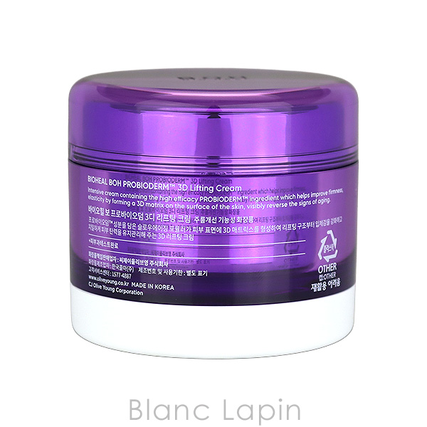 BIOHEAL BOH（バイオヒールボ） プロバイオダーム 3Dリフティング