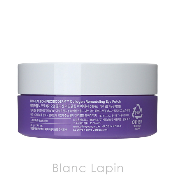 BIOHEAL BOH 〔クーポン配布中〕バイオヒールボ BIO HEAL プロ