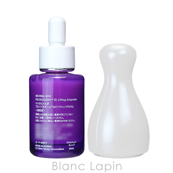 BIOHEAL BOH（バイオヒールボ） プロバイオダーム 3Dリフティングアンプル マッサージャー セット 30ml/1個 コフレ/セット ...