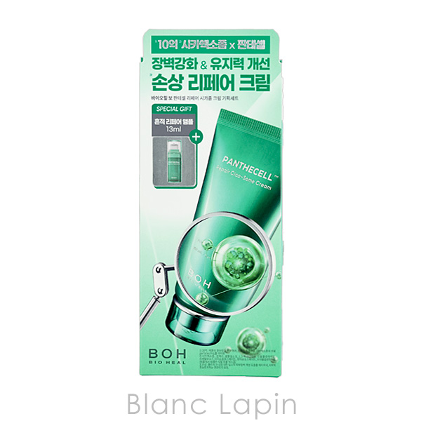 バイオヒールボ BIO HEAL BOH パンテセルリペアシカソームクリーム ミニアンプル付き 80ml/13ml コフレ/セット [317350] | BIOHEAL BOH | 03
