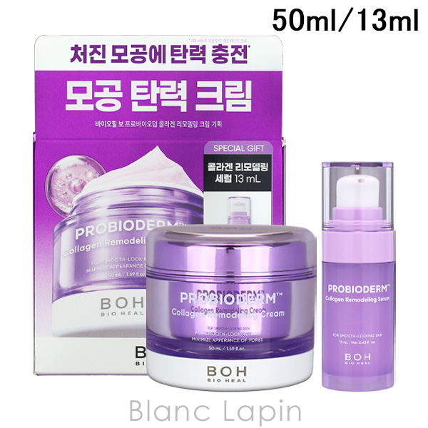 【4個】バイオヒールボ コラーゲンリモデリングクリーム　新品未開封　サンプル付 BIOHEAL BOH（バイオヒールボ） プロバイオダーム コラーゲンリ
