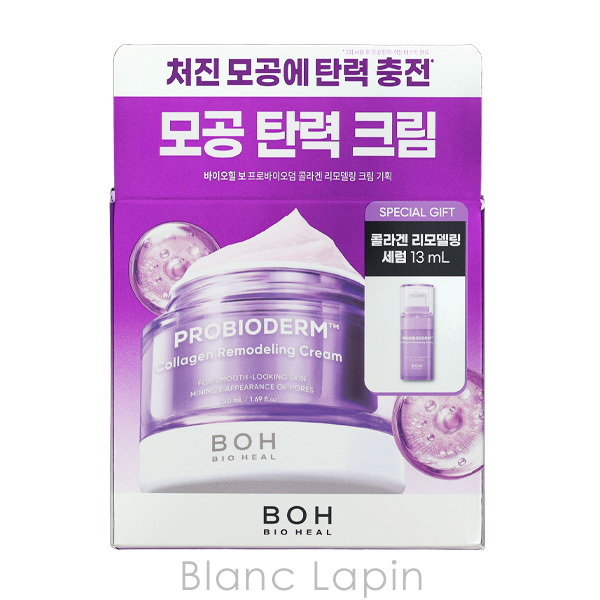 バイオヒールボ BIO HEAL BOH プロ...の詳細画像5