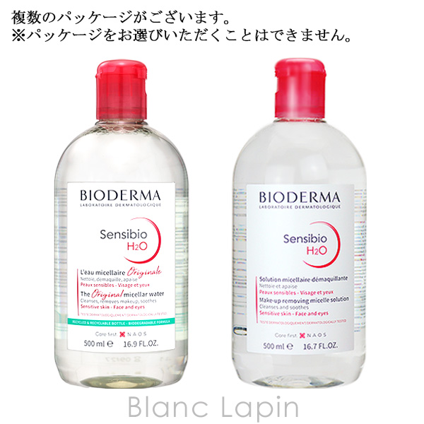 BIODERMA（ビオデルマ） サンシビオH2O D 2本セット 【送料無料