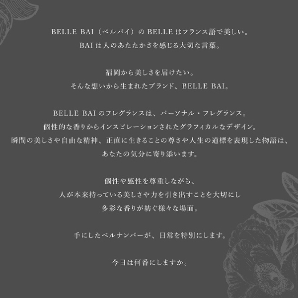 BELLE BAI（ベルバイ） ベルナンバー9 オードパルファン