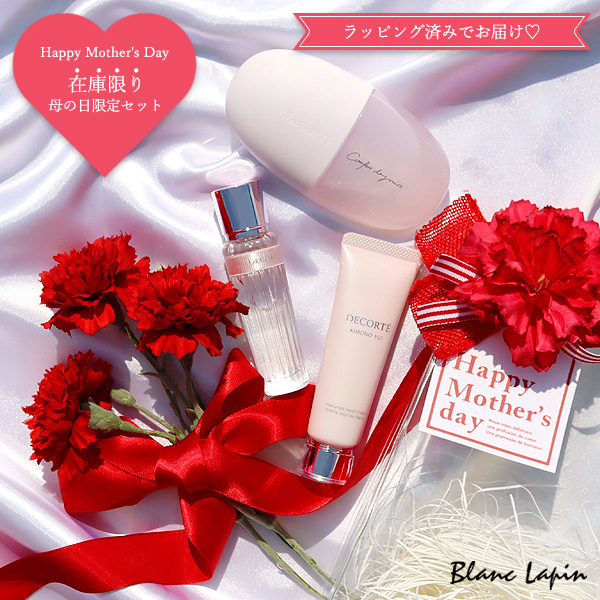 〔母の日セット2025年〕コスメデコルテPINKセット 15ml/30g/60ml コフレ/セット [089331] | 