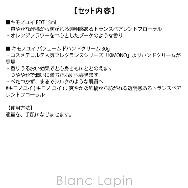 〔母の日セット2025年〕コスメデコルテPINKセット 15ml/30g/60ml コフレ/セット [089331] |  | 06