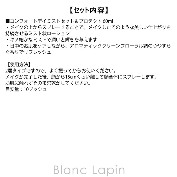 〔母の日セット2025年〕コスメデコルテPINKセット 15ml/30g/60ml コフレ/セット [089331] |  | 07