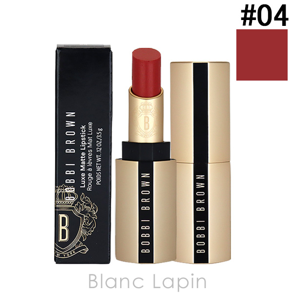 ボビイブラウン BOBBI BROWN リュクスマットリップスティック #04 クラレット 3.5g [308852]【メール便可】