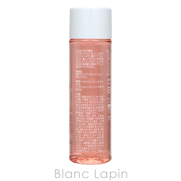バイオイル 125ml ×3 Amazon | Bioil バイオイル 125ml 正規代理店商品 | バイオイル