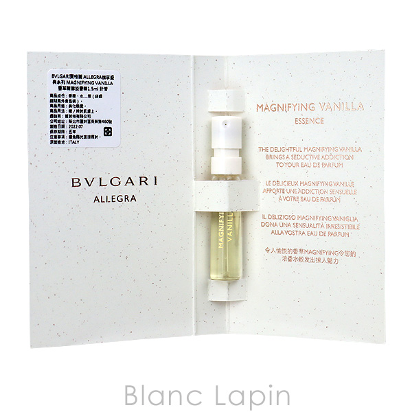 〔クーポン配布中〕【ミニサイズ】 ブルガリ BVLGARI マグニファイングバニラ EDP 1.5ml [412554]【メール便可】｜blanc-lapin｜04