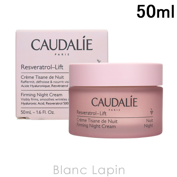 コーダリー CAUDALIE レスベラトロールリフトファーミングナイトクリーム 50ml [002986]