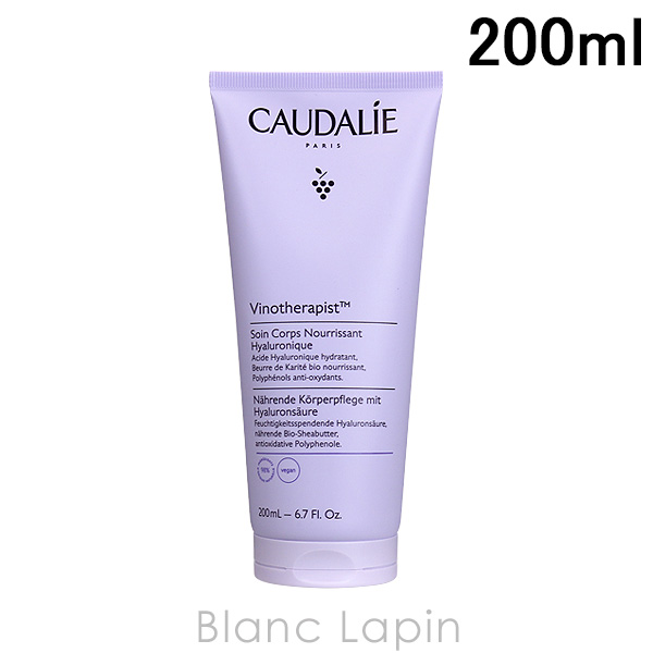 コーダリー CAUDALIE ヴィノセラピスト ヒアルロニックナリシングボディローション 200ml [003632]