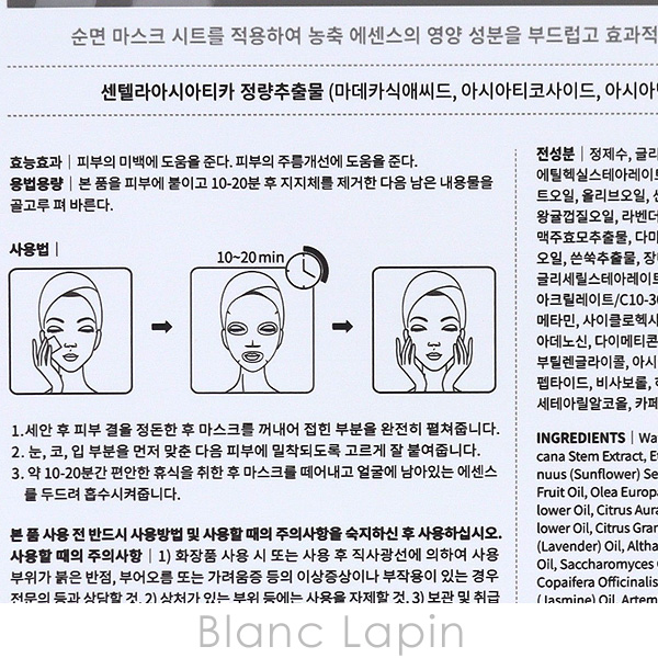 センテリアン24 Centellian24 マ...の詳細画像2