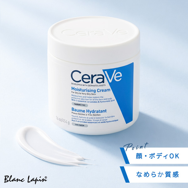 CeraVe（セラヴィ） モイスチャライジング クリーム 454g ボディ