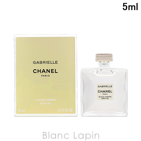 CHANEL（シャネル） 【ミニサイズ】 ガブリエルシャネルボディオイル