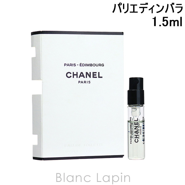 CHANEL（シャネル） 【ミニサイズ】 パリエディンバラ EDT 1.5ml ミニ