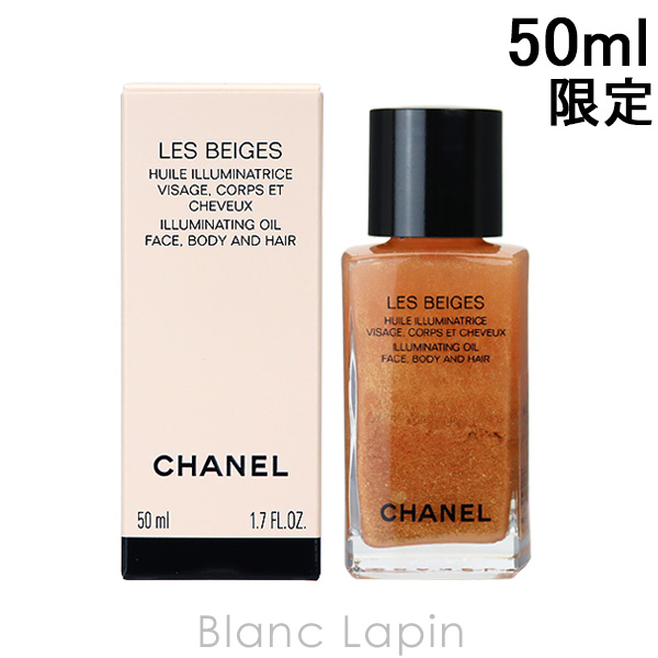 シャネル CHANEL レベージュヘルシーグロウイルミネーティングオイル 50ml [868081]