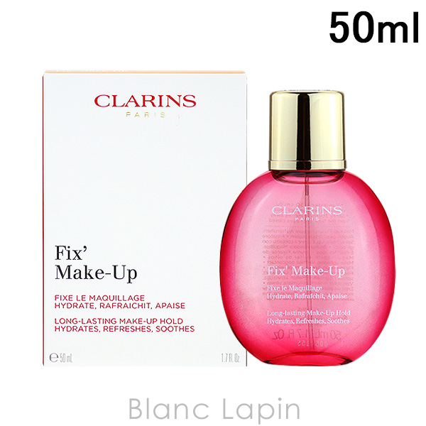 〔クーポン配布中〕クラランス CLARINS フィックスメイクアップ 50ml [040692]｜blanc-lapin
