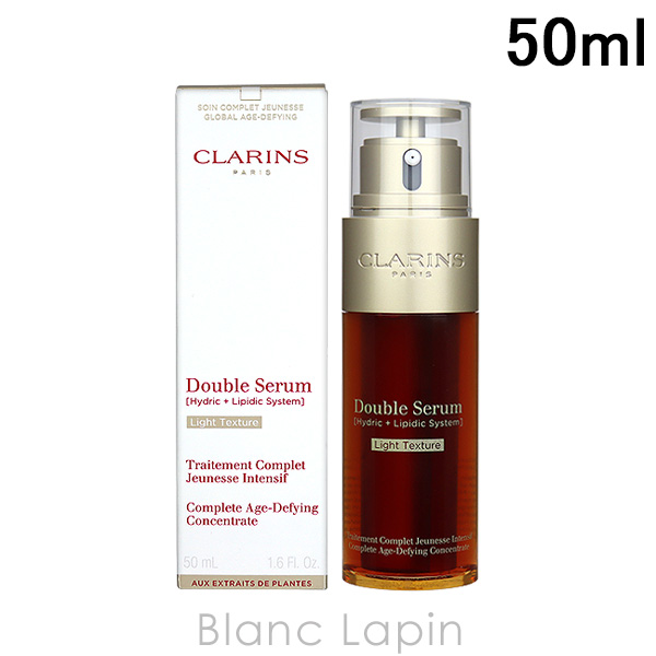 〔クーポン配布中〕クラランス CLARINS ダブルセーラムライト 50ml [106965]