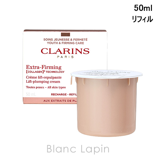 CLARINS（クラランス） ファーミング EX クリーム オールスキン 50ml