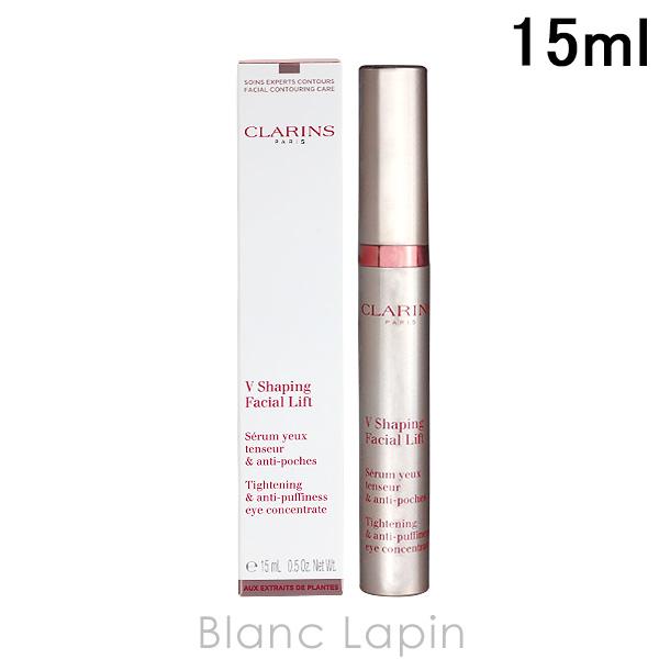 クラランス CLARINS グランアイセラムV 15ml [448368]｜blanc-lapin