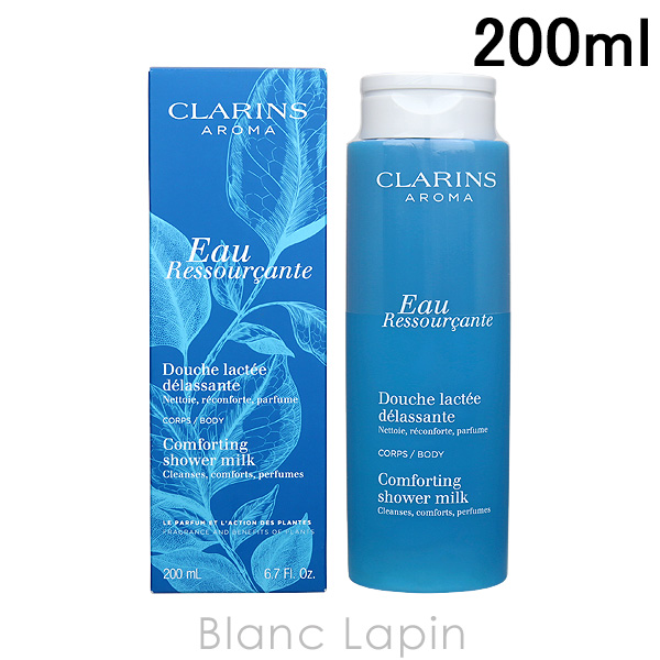 〔ポイント5％〕クラランス CLARINS オートランキリティー コンフォーティングシャワーミルク 200ml [025969]｜blanc-lapin