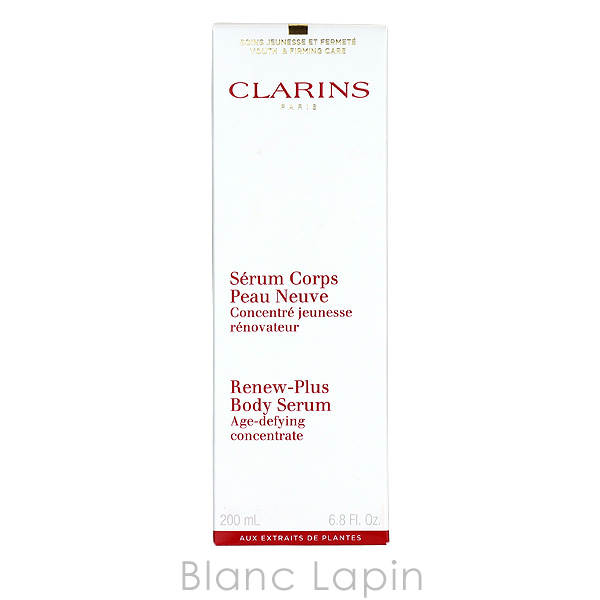 〔クーポン配布中〕クラランス CLARINS セラムコールポーヌーヴプリュス 【ボディ用美容液】 200ml [152238/205312/550190/550107]