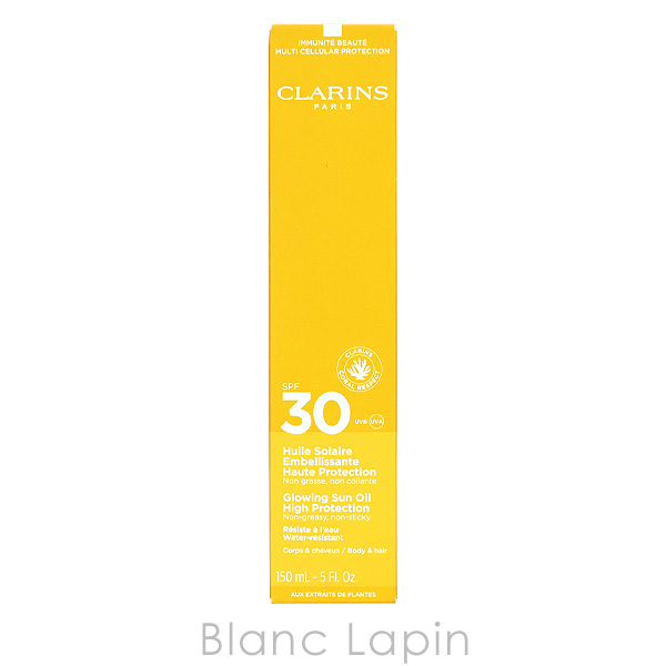 クラランス CLARINS グロウイングサンオイルハイプロテクション 150ml UVケア（ボディメイン） [217357] | CLARINS | 03