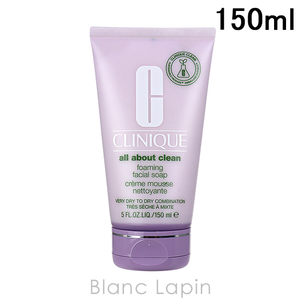 クリニーク CLINIQUE フォーミングフェーシャルソープ 150ml [672164]｜BLANC LAPIN