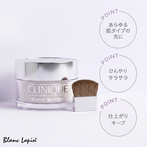 CLINIQUE（クリニーク） イーブン ベター ブライトニング ルース
