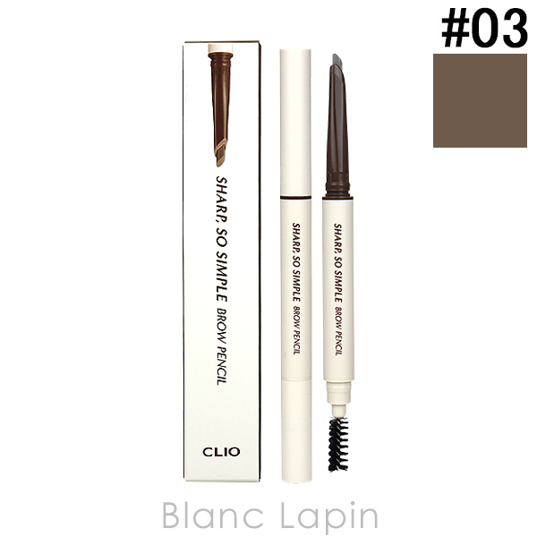 クリオ CLIO シャープソシンプルブロウペンシル #03 NEUTRAL BROWN 0.18g [982254]【メール便可】