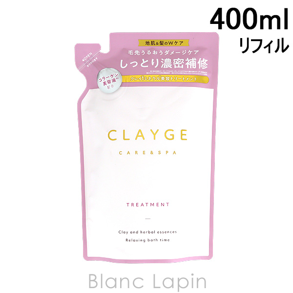 졼 CLAYGE ȥ꡼ȥM ͤؤ 400ml ǥʡ [065065]