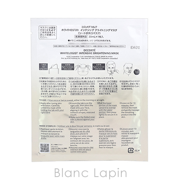 DECORTE（デコルテ） コーセー コスメデコルテ ホワイトロジスト