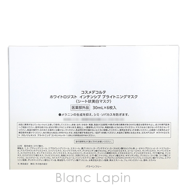 DECORTE（デコルテ） コーセー コスメデコルテ ホワイトロジスト