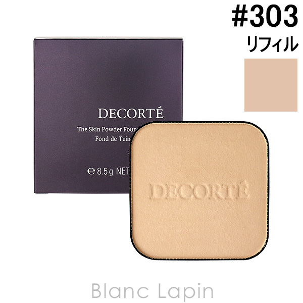 〔クーポン配布中〕コーセー コスメデコルテ COSME DECORTE ザスキンパウダーファンデーションエア レフィル #303 8.5g [374490]【メール便可】｜blanc-lapin