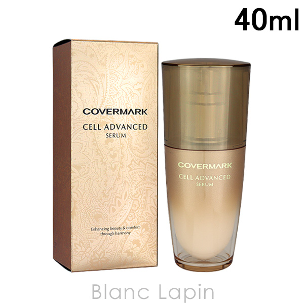 カバーマーク COVERMARK セルアドバンストセラムWS 40ml [128381]