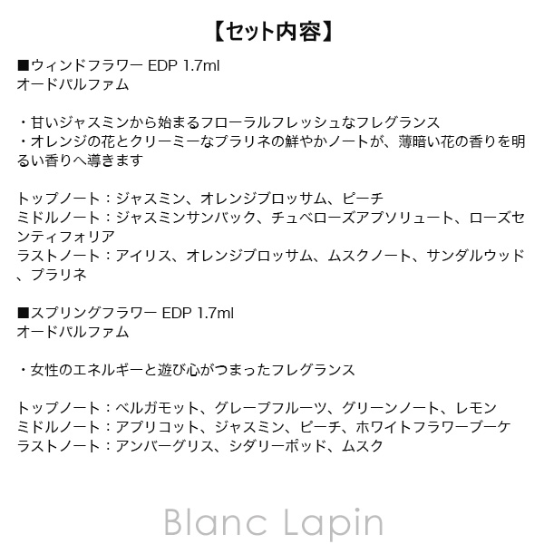 CREED（クリード） 【ミニサイズセット】 ディスカバリーセット 1.7ml