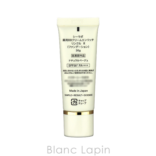 ドクターシーラボ Dr.CiLabo 薬用BBリンクルクリームエンリッチリフト 30g BB・CCクリーム [127728]【メール便可】 爆買 | Dr.Ci：Labo | 02