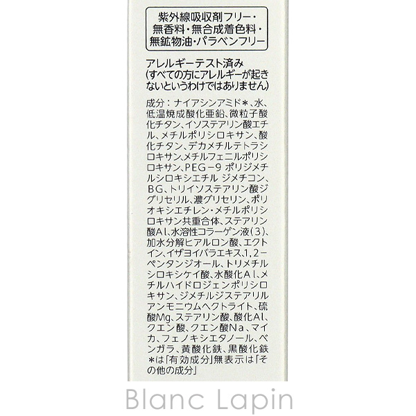 ドクターシーラボ Dr.CiLabo 薬用BBリンクルクリームエンリッチリフト 30g BB・CCクリーム [127728]【メール便可】 爆買 | Dr.Ci：Labo | 04